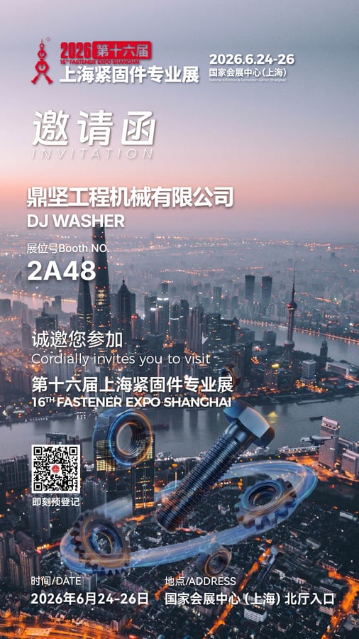 DJ WASHERS invitation for Fastener Expo Shanghai 2026, Booth 2A48